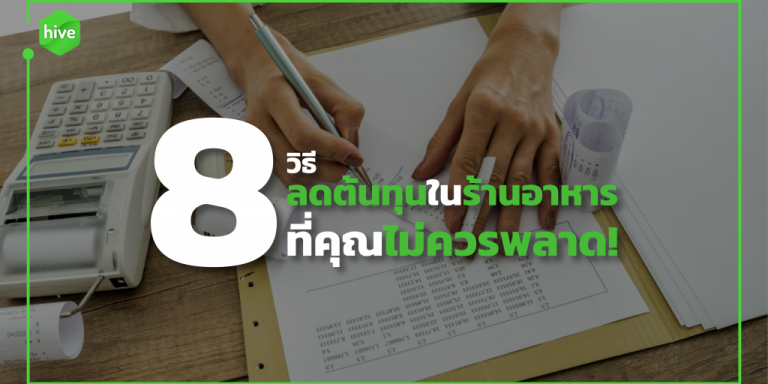 8-ways-to-reduce-restaurant-cost-03-1-1024×579