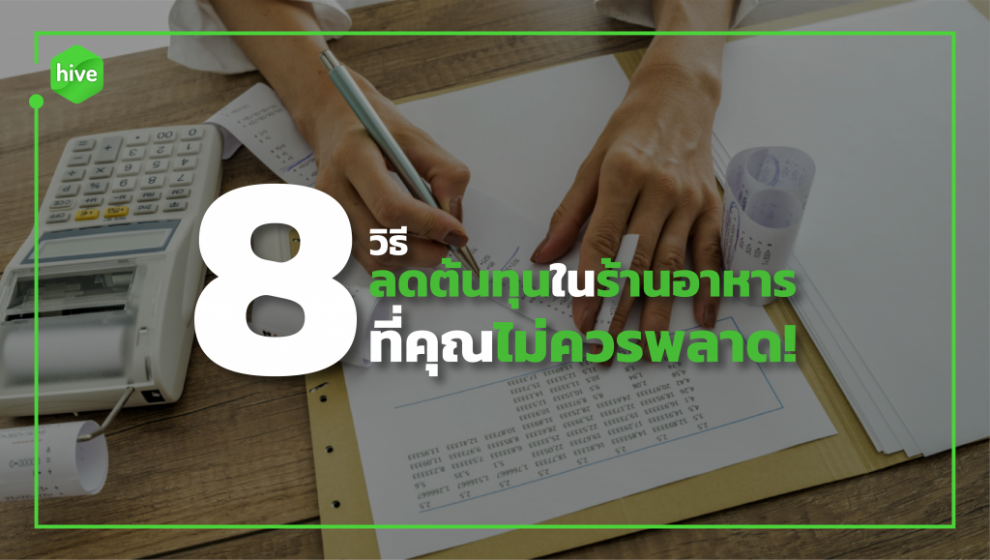 8-ways-to-reduce-restaurant-cost-03-1-1024×579