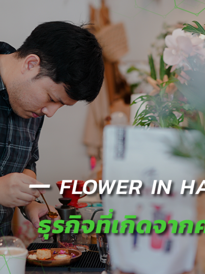 Flower-in-hand-1024×538