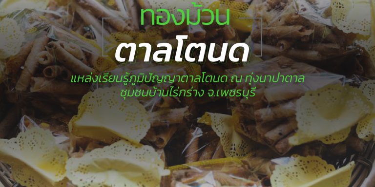 V3 28 Sep บ้านไร่กร่าง_Cover app 1920×1440 copy