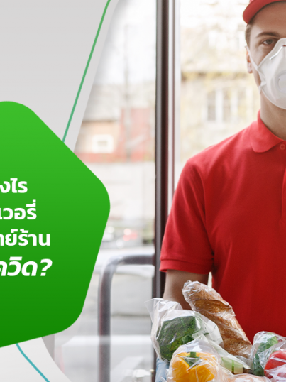 deliveryv1-1-1024×538