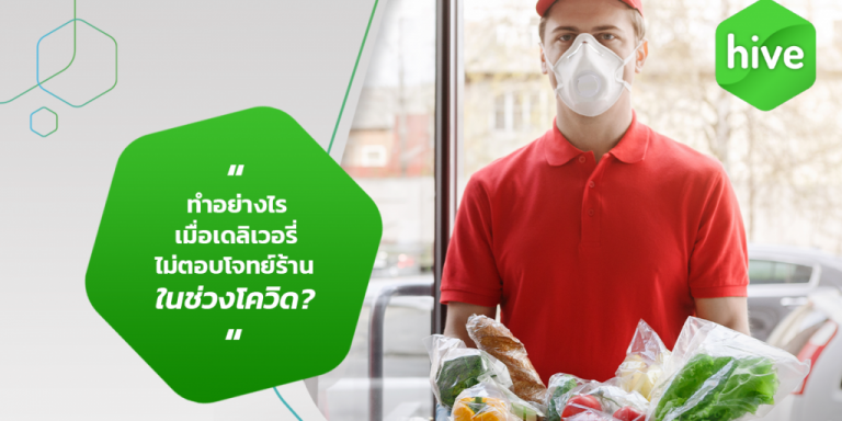 deliveryv1-1-1024×538