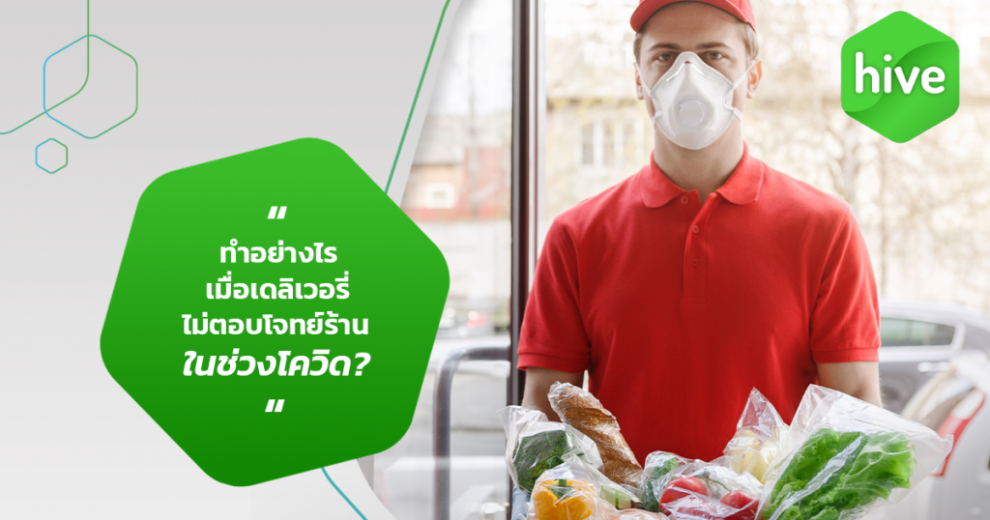 deliveryv1-1-1024×538