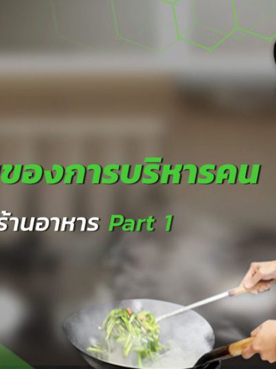 hive-ความสำคัญของการบริหารคน-octArtboard-1-1024×538