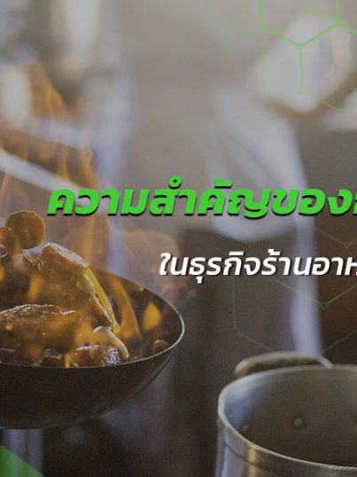 hive-ความสำคัญของการบริหารคนในธุรกิจร้านอาหาร-Part-2-novArtboard-1-1024×538