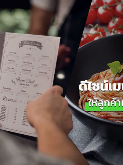 hive-ดีไซน์เมนูอาหาร-febArtboard-1-1024×538