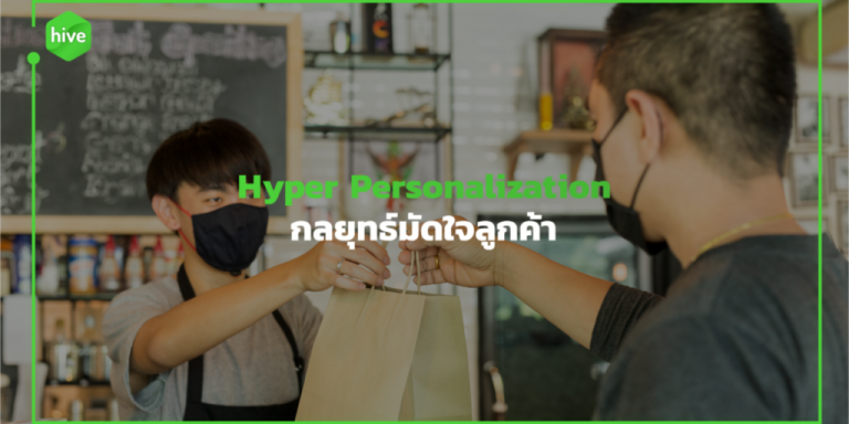 hyper-personalization-08-1024×578
