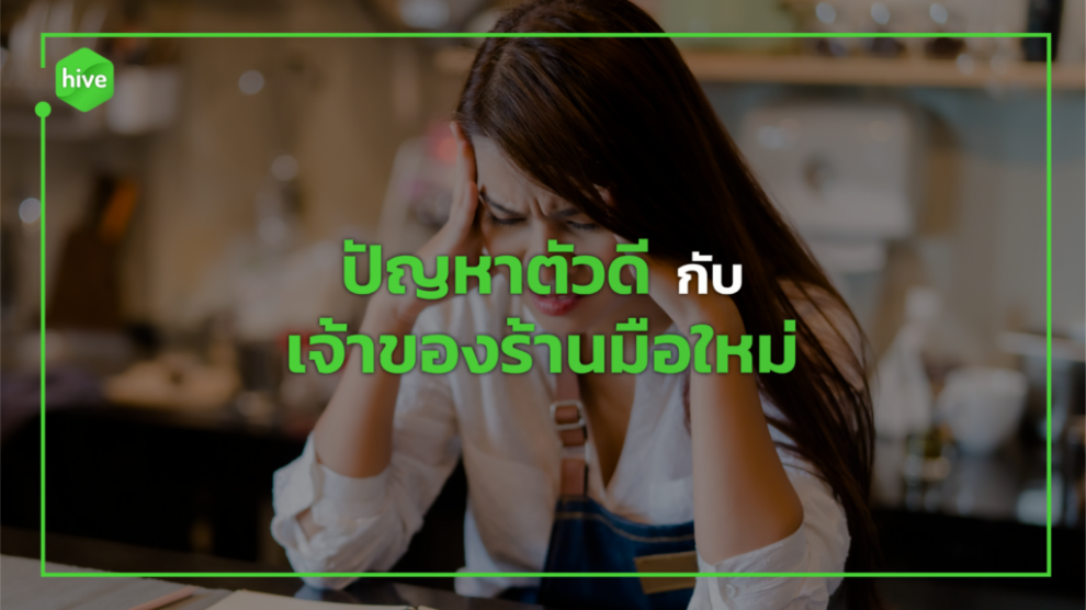 problems-restaurant-owners-face-11-1024×575