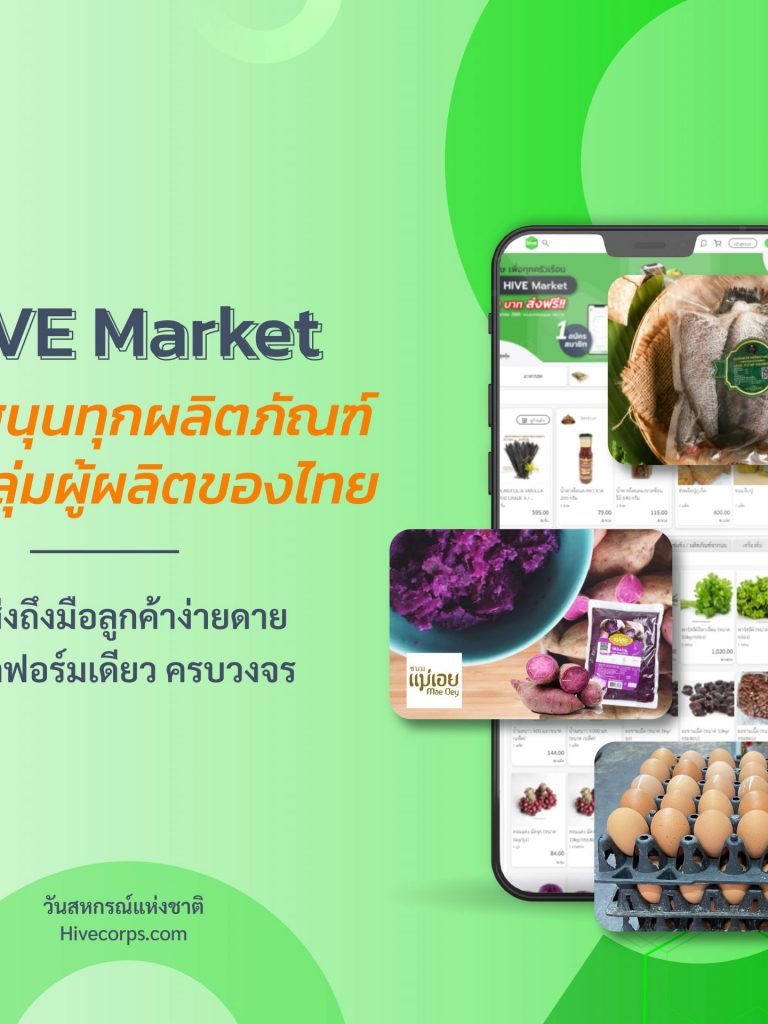 HIVEMarket-local_Ingredients รีวิว 10 วัตถุดิบเบเกอรี่ 2022