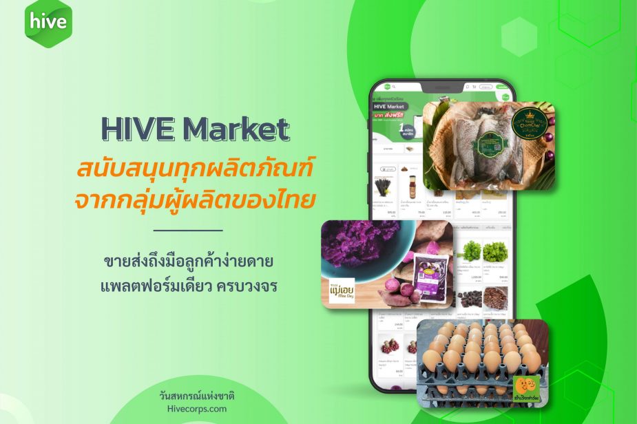 HIVEMarket-local_Ingredients รีวิว 10 วัตถุดิบเบเกอรี่ 2022