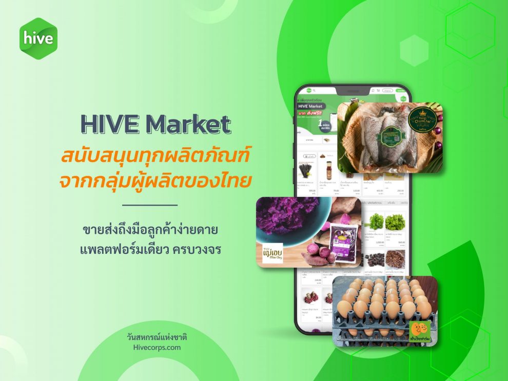 HIVEMarket-local_Ingredients รีวิว 10 วัตถุดิบเบเกอรี่ 2022
