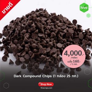 Dark Compound Chips Cocoa Tree