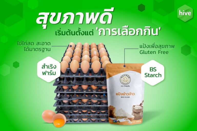 แป้งและไข่ไก่