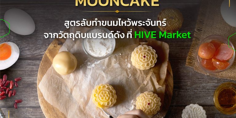 เทศกาลไหว้พระจันทร์ เทศกาลไหว้พระจันทร์